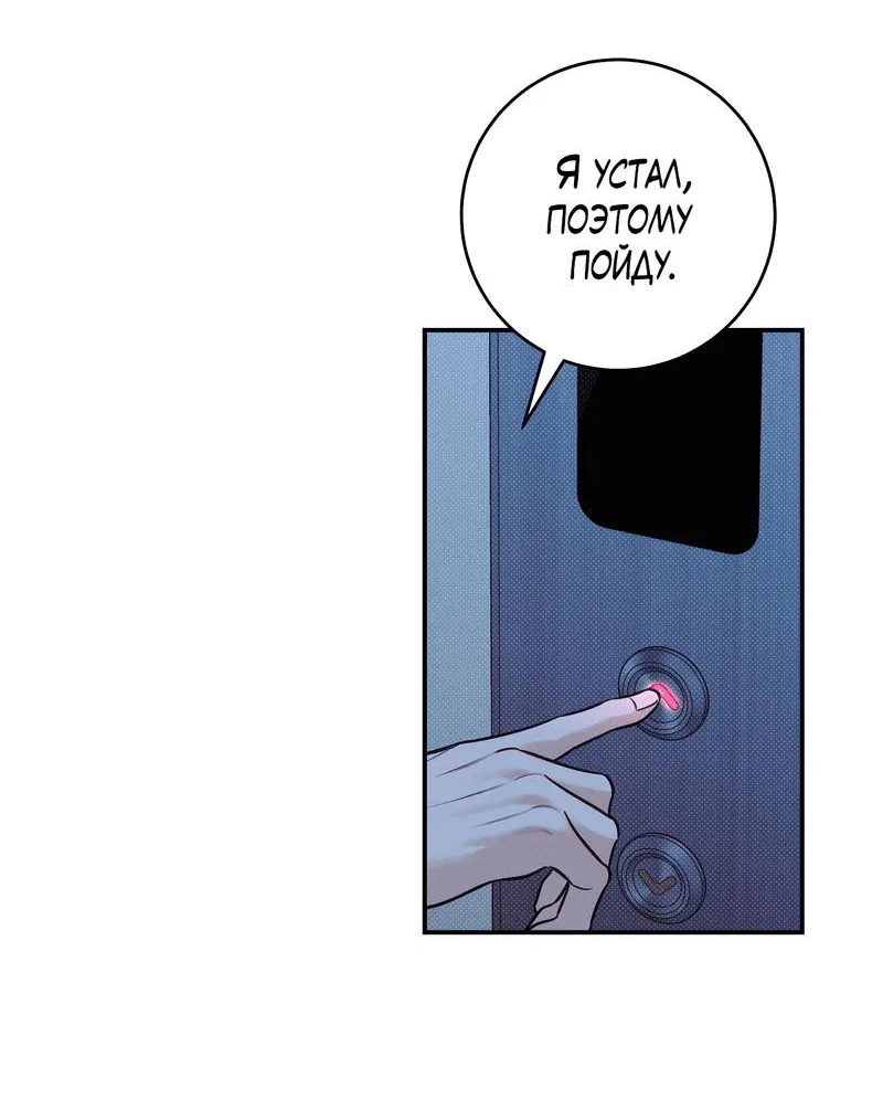 Манга Летняя пора - Глава 52 Страница 54