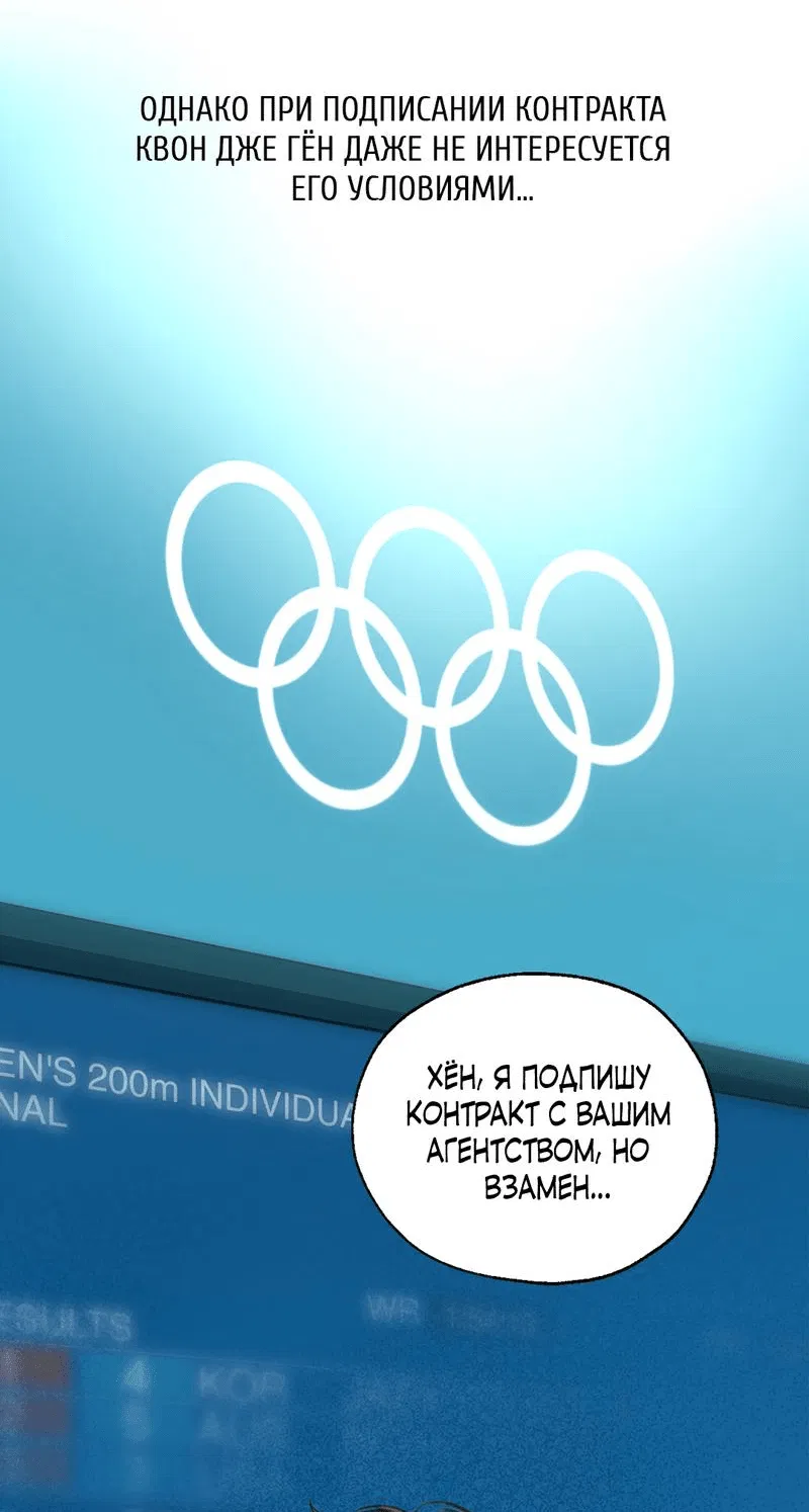Манга Летняя пора - Глава 52 Страница 63