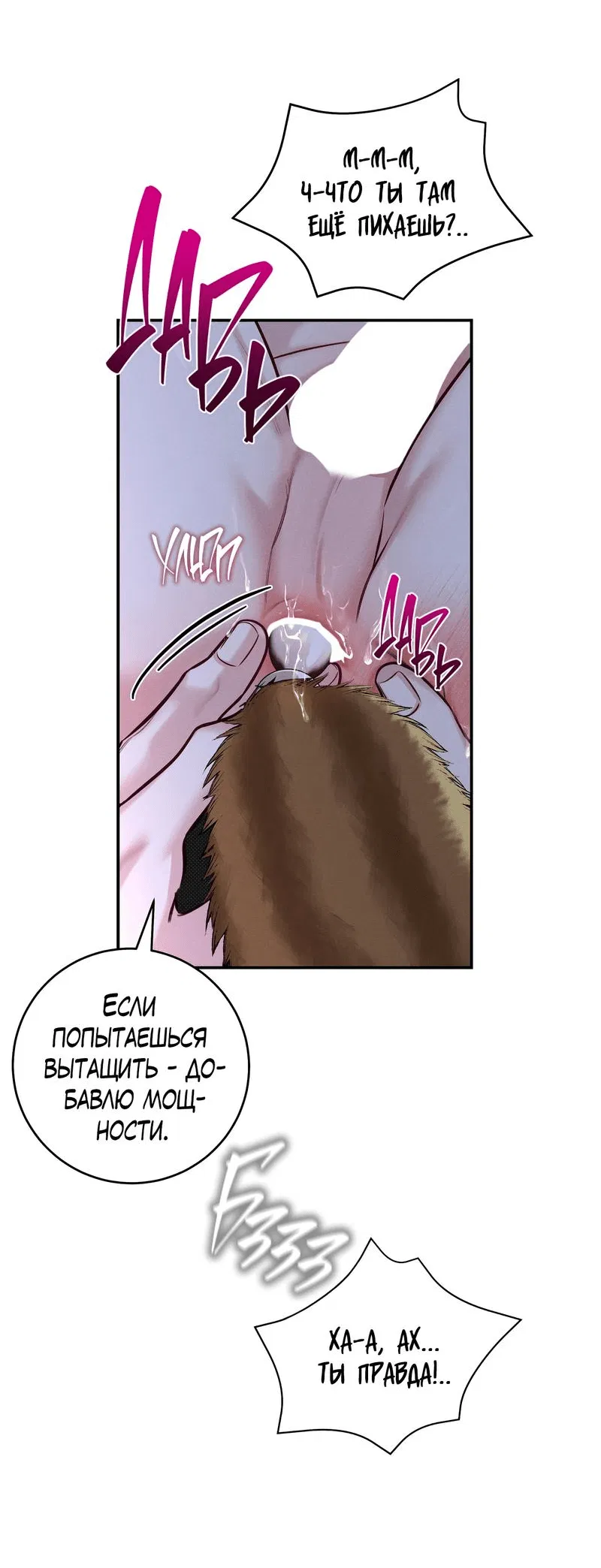 Манга Летняя пора - Глава 51 Страница 22