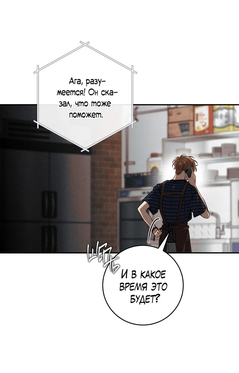Манга Летняя пора - Глава 51 Страница 46