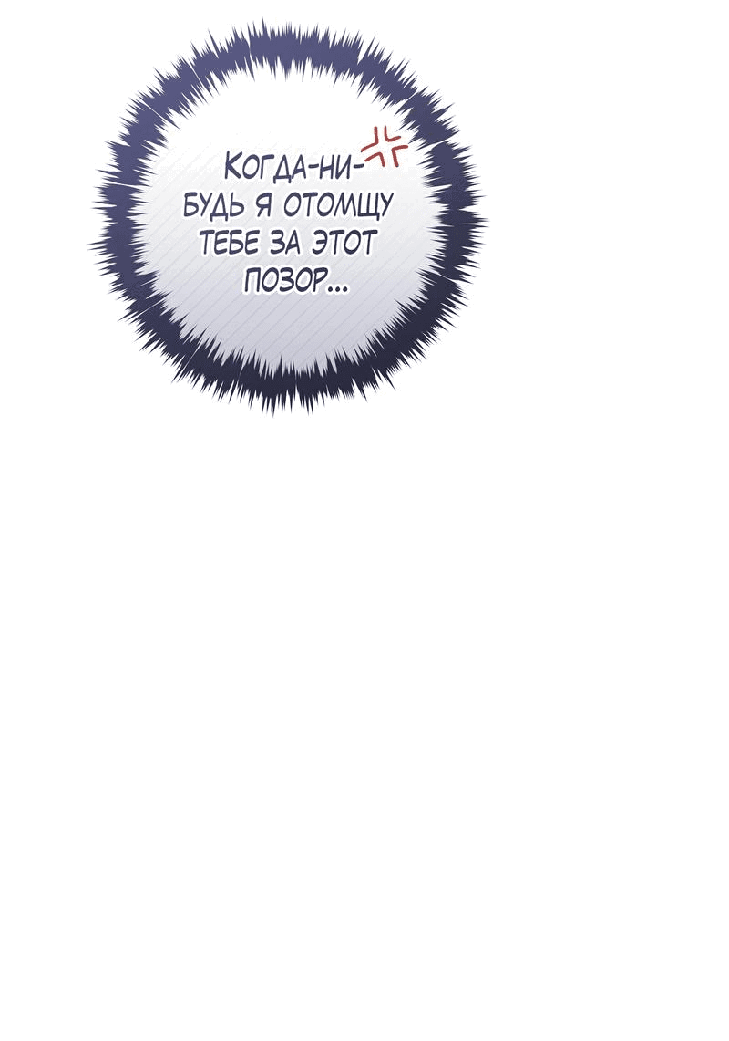 Манга Летняя пора - Глава 51 Страница 35