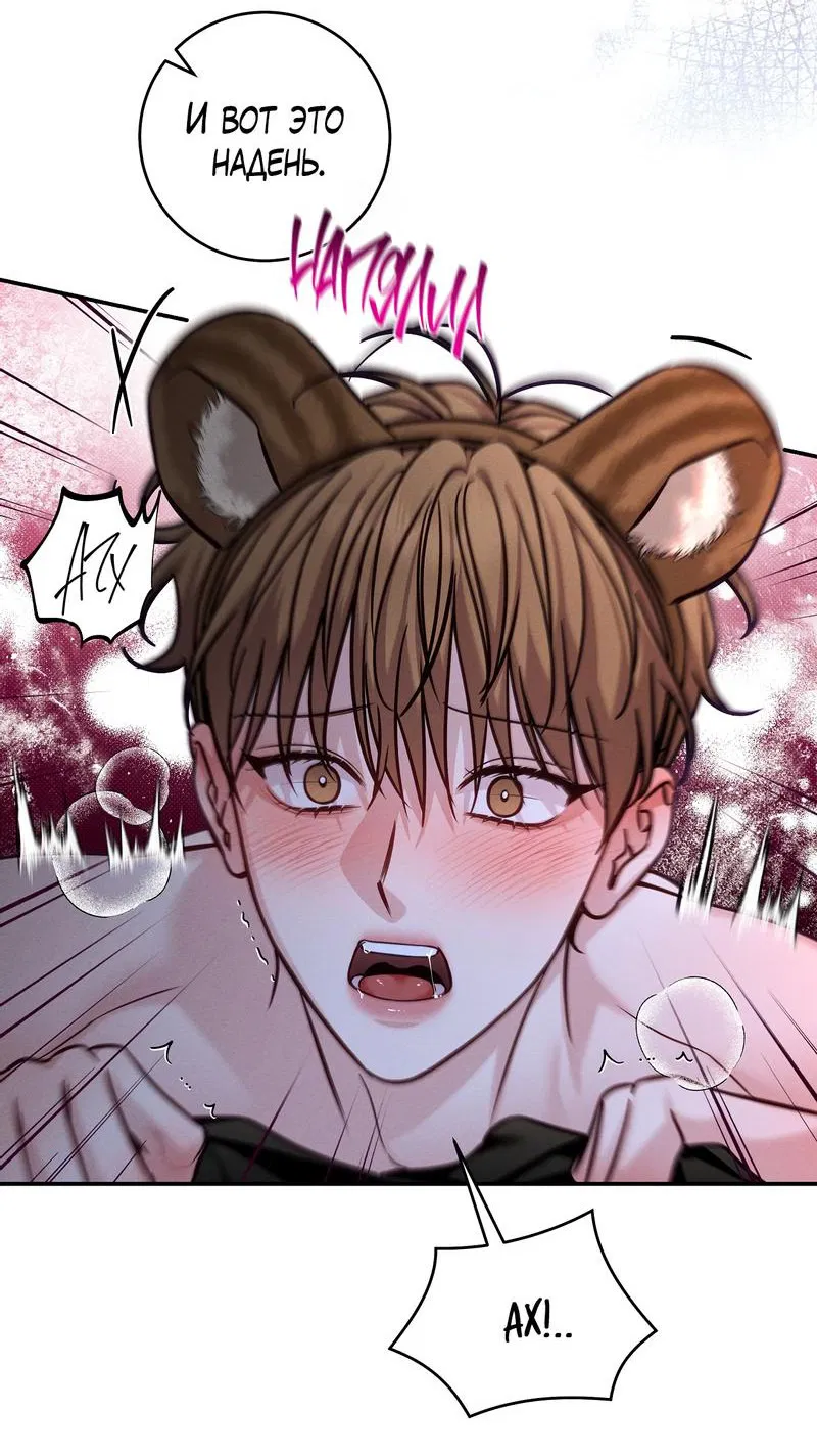 Манга Летняя пора - Глава 51 Страница 17