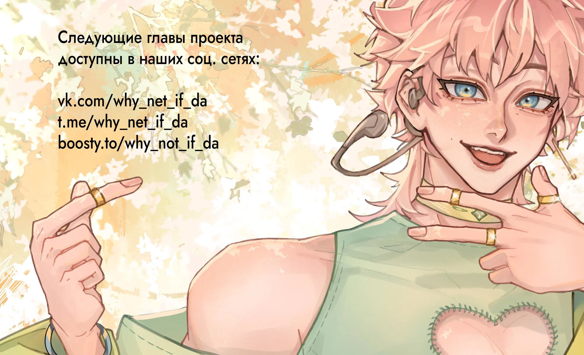 Манга Летняя пора - Глава 51 Страница 52