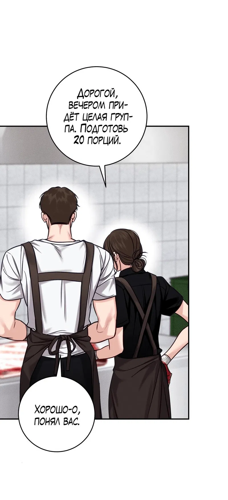 Манга Летняя пора - Глава 51 Страница 50