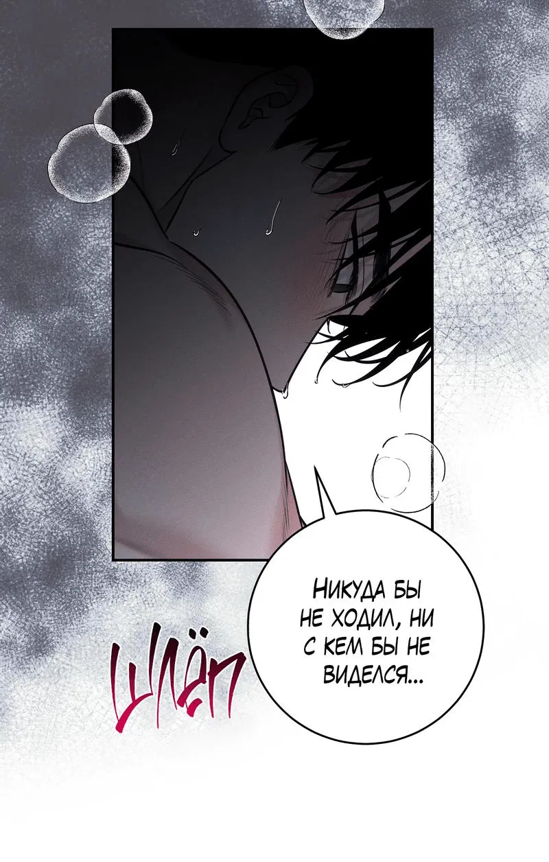 Манга Летняя пора - Глава 51 Страница 29