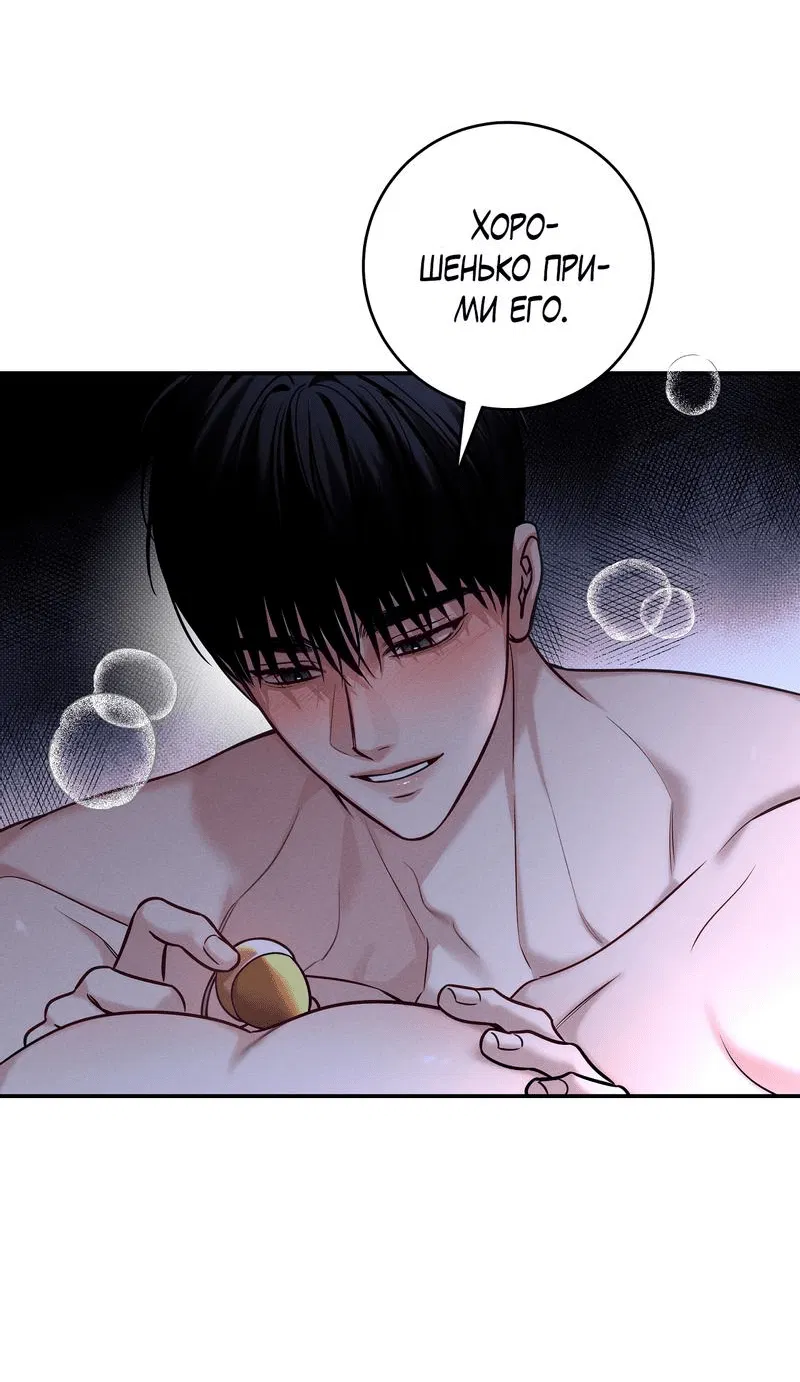 Манга Летняя пора - Глава 51 Страница 13