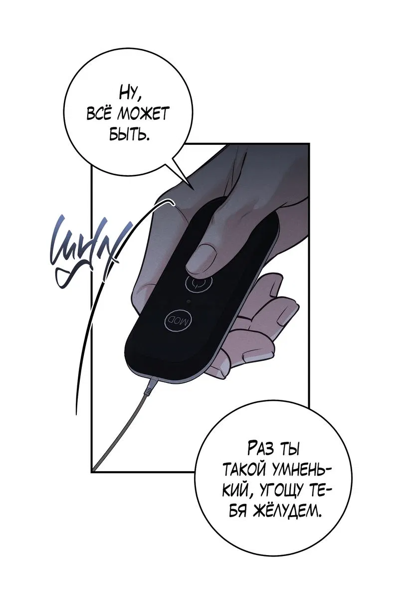 Манга Летняя пора - Глава 51 Страница 11