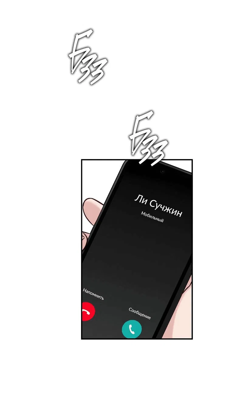 Манга Летняя пора - Глава 51 Страница 39