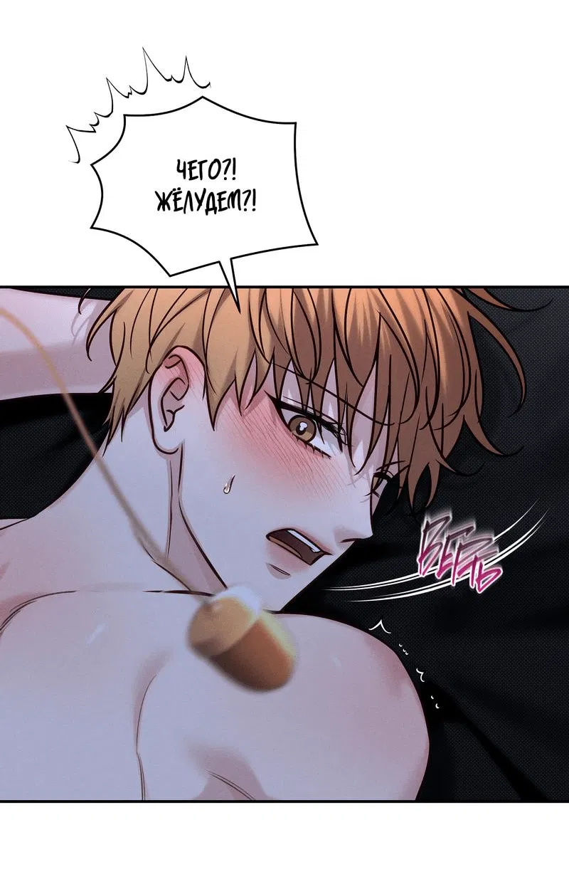 Манга Летняя пора - Глава 51 Страница 12