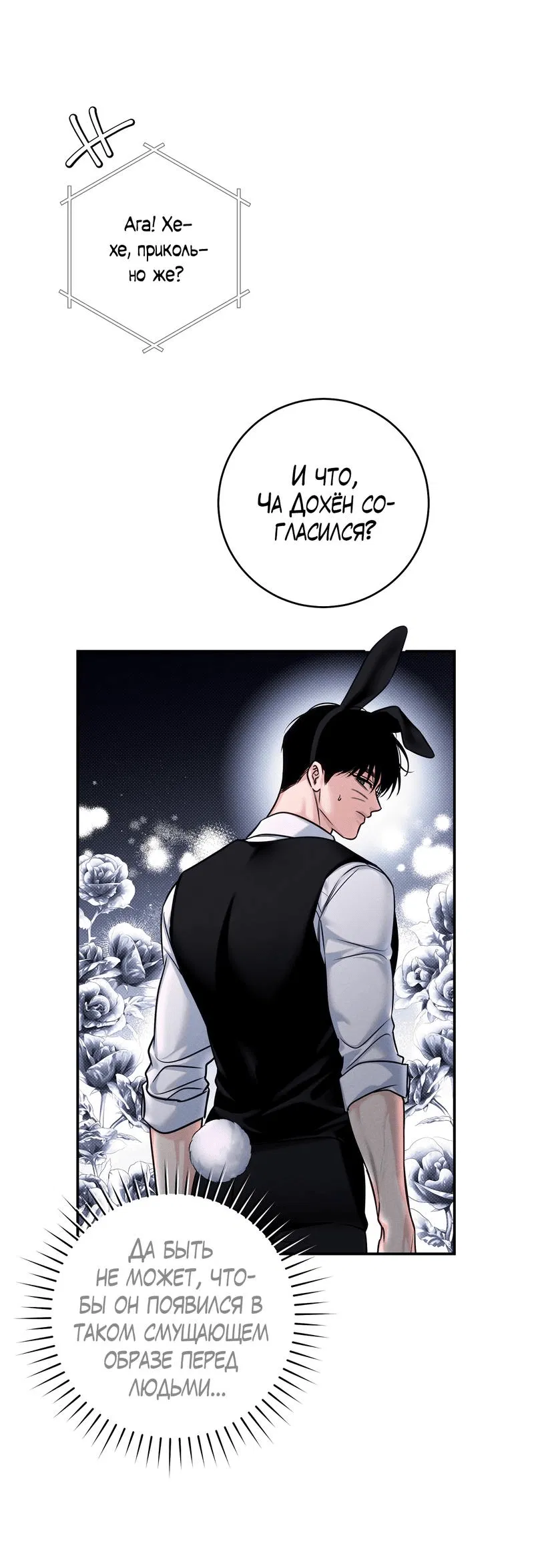 Манга Летняя пора - Глава 51 Страница 45