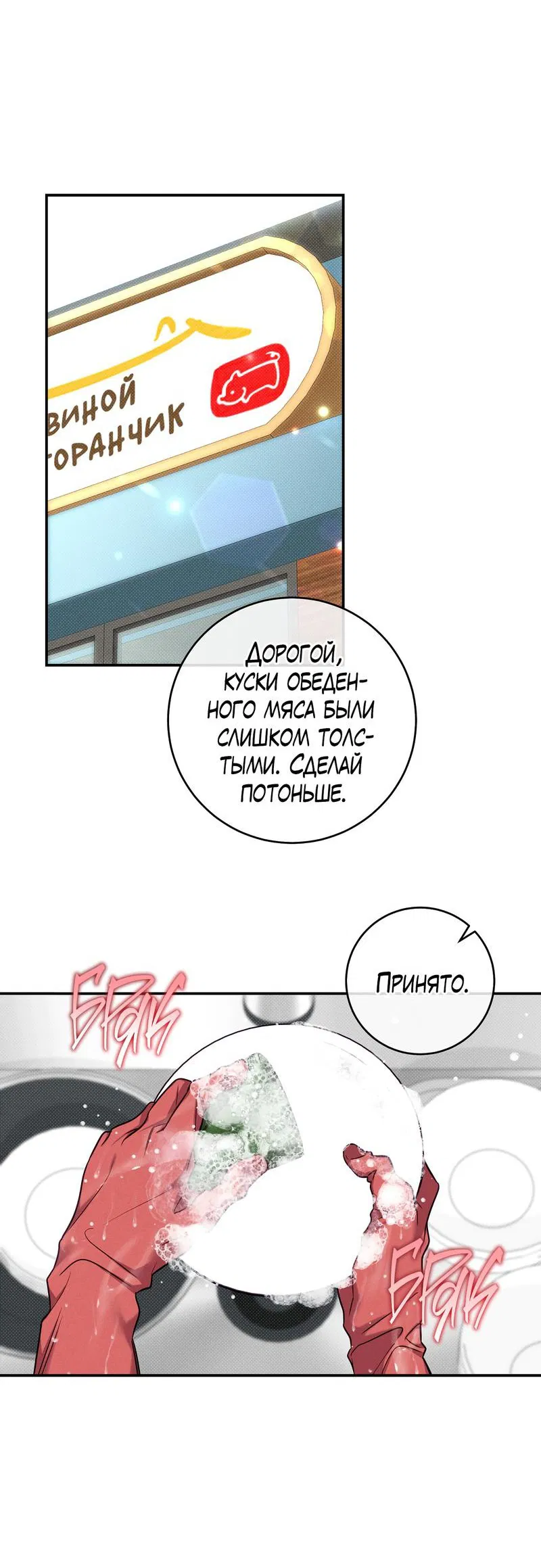 Манга Летняя пора - Глава 51 Страница 37