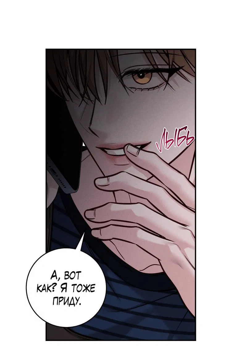 Манга Летняя пора - Глава 51 Страница 47