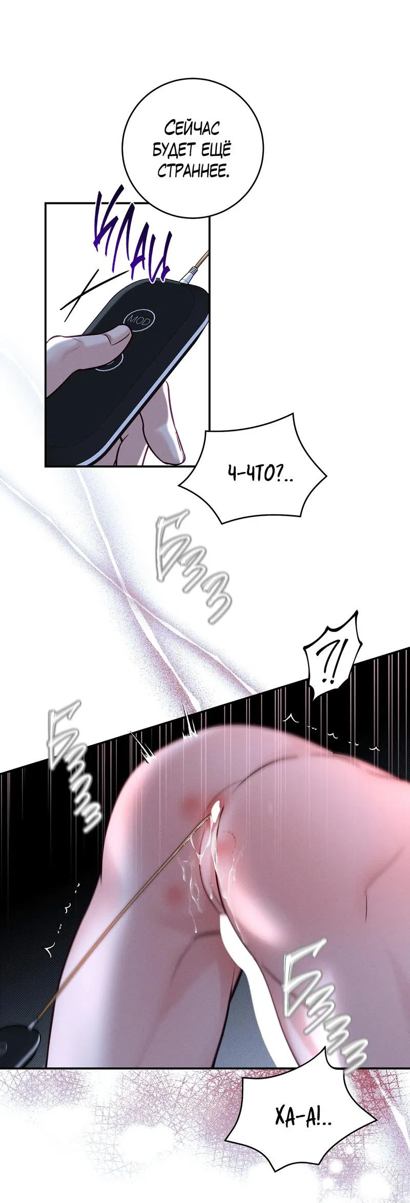 Манга Летняя пора - Глава 51 Страница 16