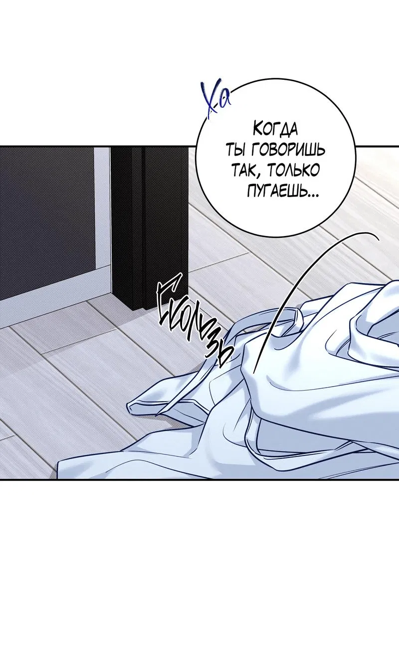 Манга Летняя пора - Глава 51 Страница 5