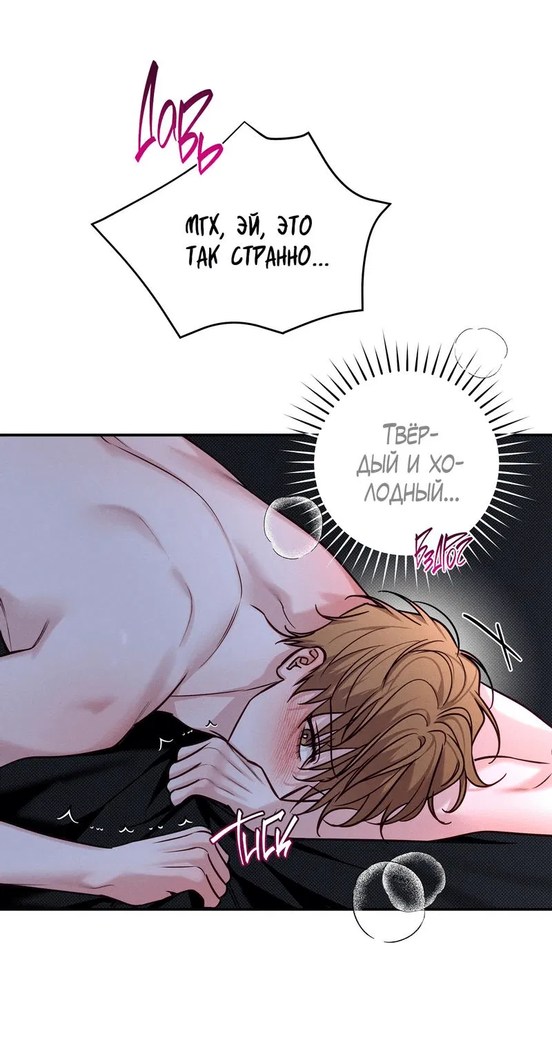 Манга Летняя пора - Глава 51 Страница 15