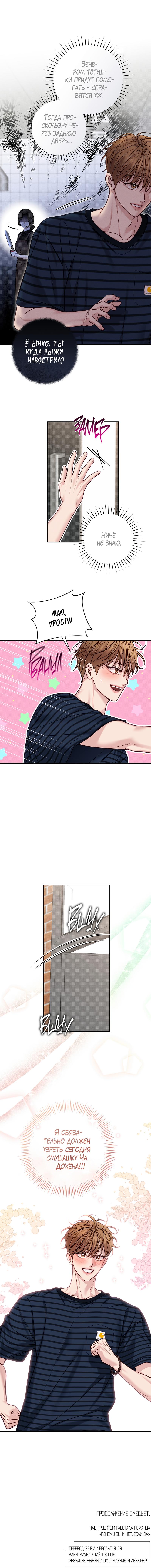 Манга Летняя пора - Глава 51 Страница 51