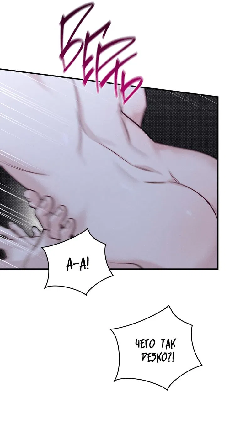 Манга Летняя пора - Глава 51 Страница 7