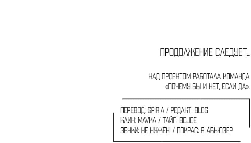 Манга Летняя пора - Глава 44 Страница 43