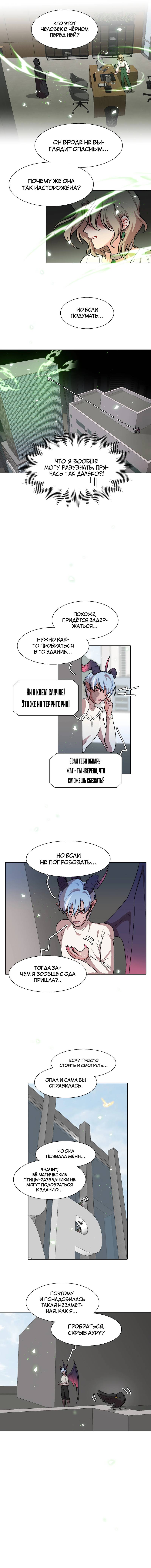 Манга Будьте осторожны, внутри злая собака - Глава 74 Страница 2