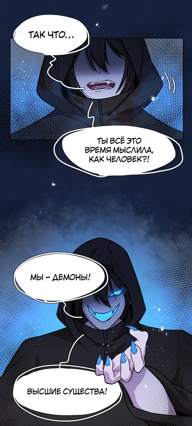 Манга Будьте осторожны, внутри злая собака - Глава 74 Страница 5