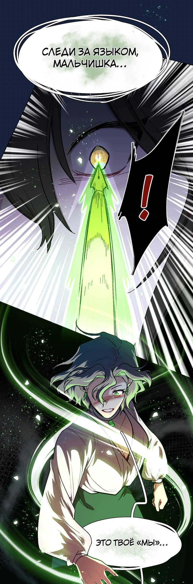 Манга Будьте осторожны, внутри злая собака - Глава 74 Страница 7