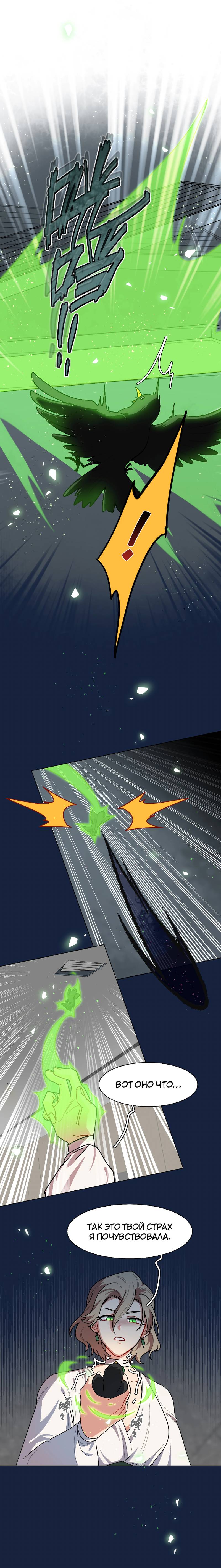 Манга Будьте осторожны, внутри злая собака - Глава 74 Страница 12