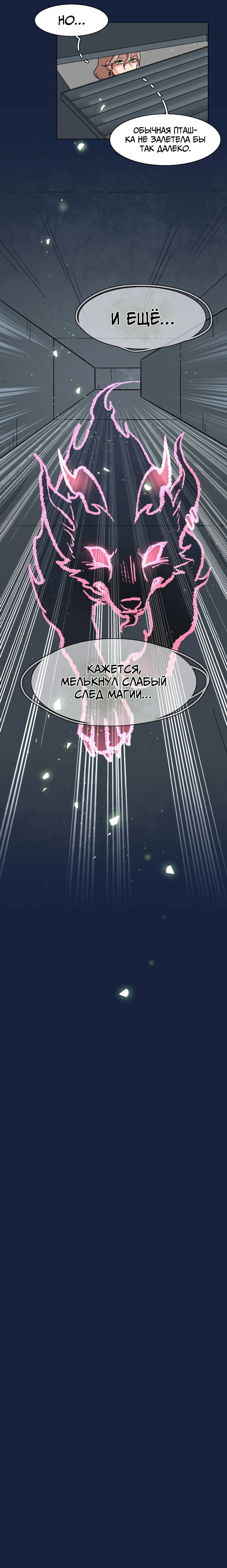 Манга Будьте осторожны, внутри злая собака - Глава 74 Страница 13