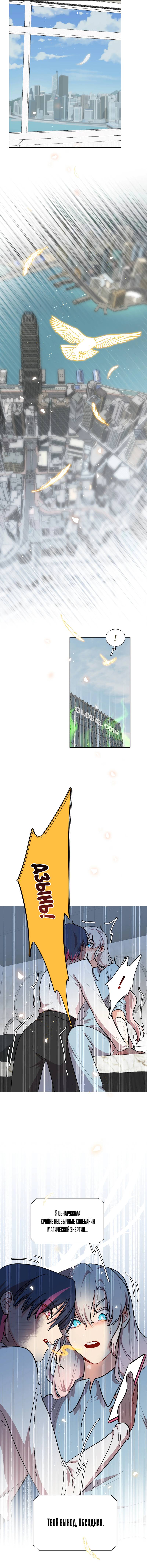 Манга Будьте осторожны, внутри злая собака - Глава 73 Страница 8