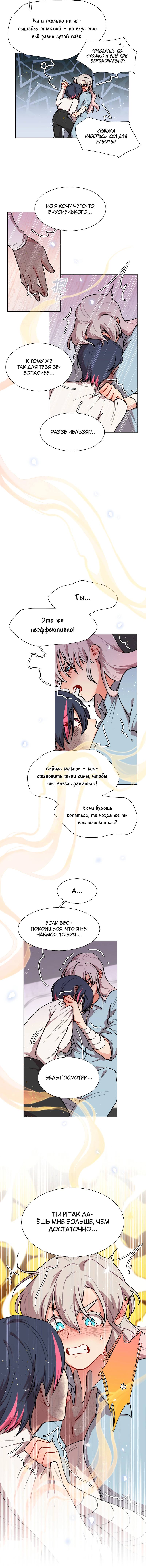 Манга Будьте осторожны, внутри злая собака - Глава 73 Страница 4