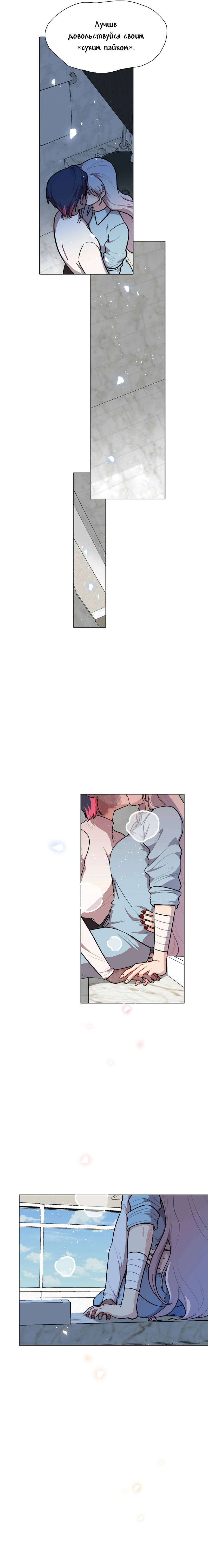 Манга Будьте осторожны, внутри злая собака - Глава 73 Страница 7