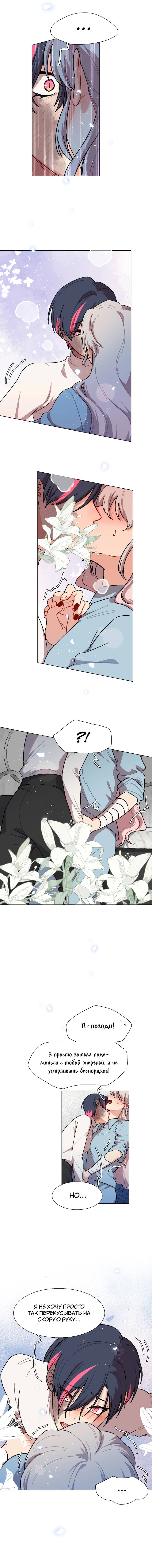 Манга Будьте осторожны, внутри злая собака - Глава 73 Страница 3