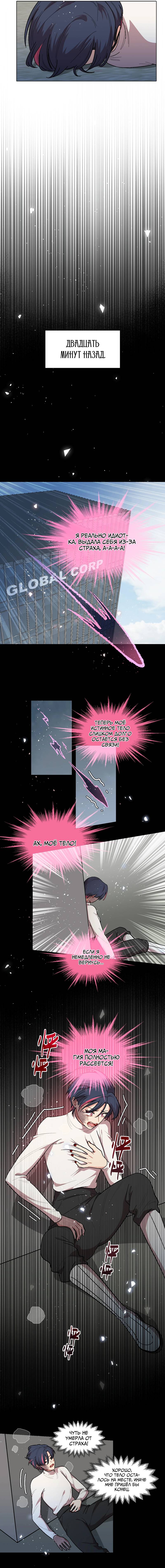 Манга Будьте осторожны, внутри злая собака - Глава 75 Страница 2