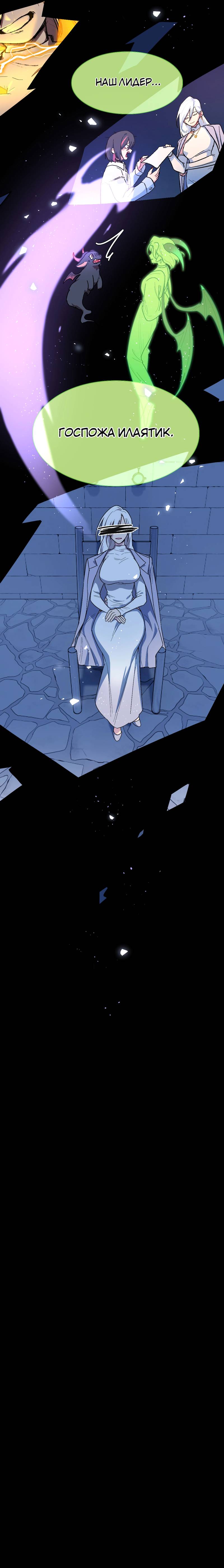 Манга Будьте осторожны, внутри злая собака - Глава 75 Страница 9