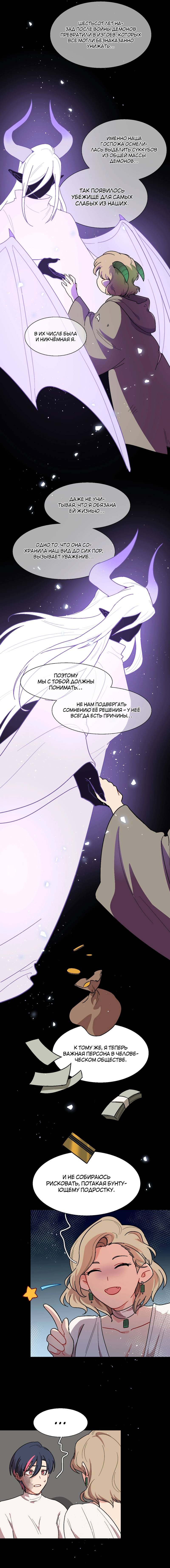 Манга Будьте осторожны, внутри злая собака - Глава 75 Страница 7