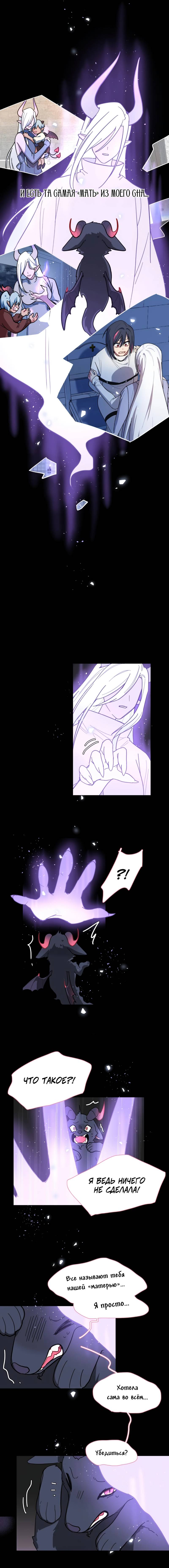 Манга Будьте осторожны, внутри злая собака - Глава 76 Страница 4