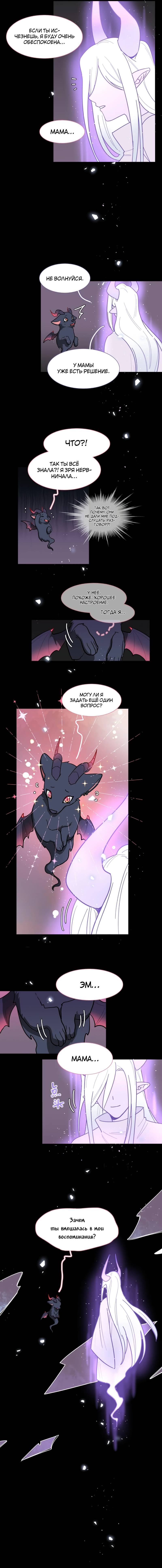 Манга Будьте осторожны, внутри злая собака - Глава 76 Страница 6