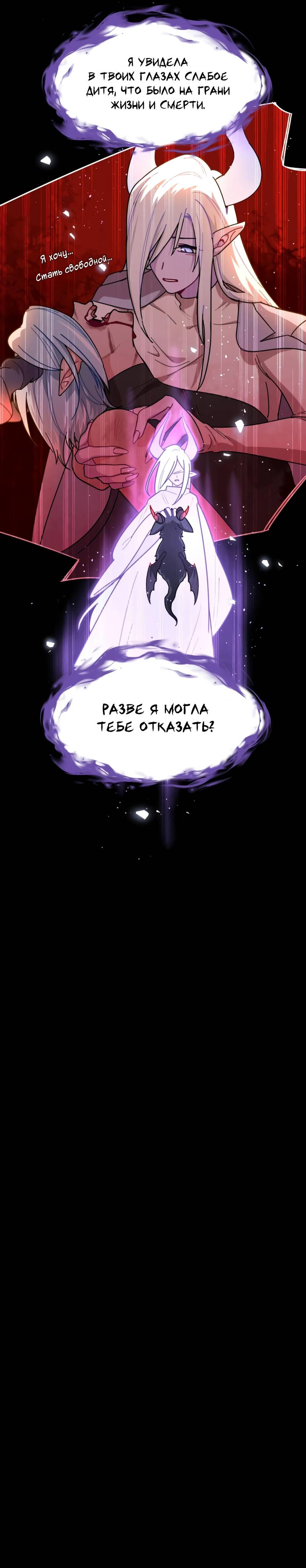 Манга Будьте осторожны, внутри злая собака - Глава 76 Страница 9