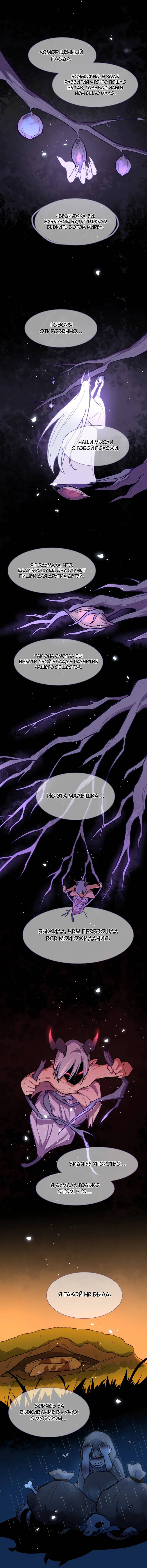 Манга Будьте осторожны, внутри злая собака - Глава 77 Страница 4