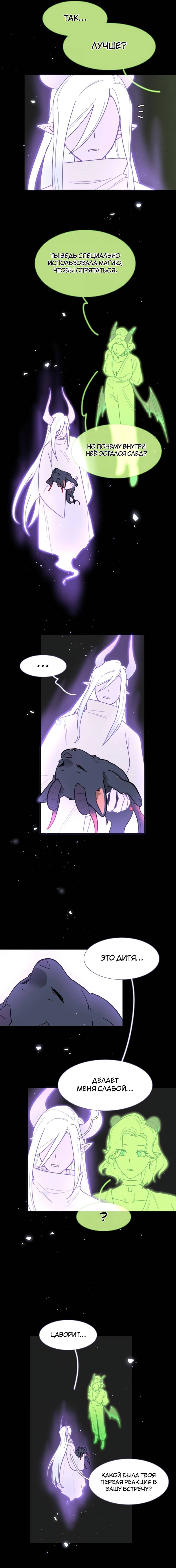 Манга Будьте осторожны, внутри злая собака - Глава 77 Страница 3