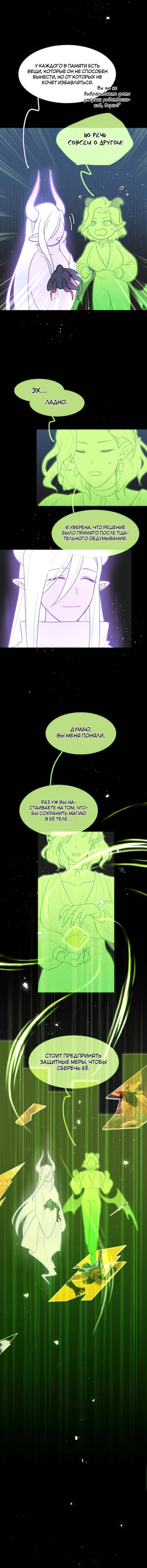 Манга Будьте осторожны, внутри злая собака - Глава 77 Страница 6