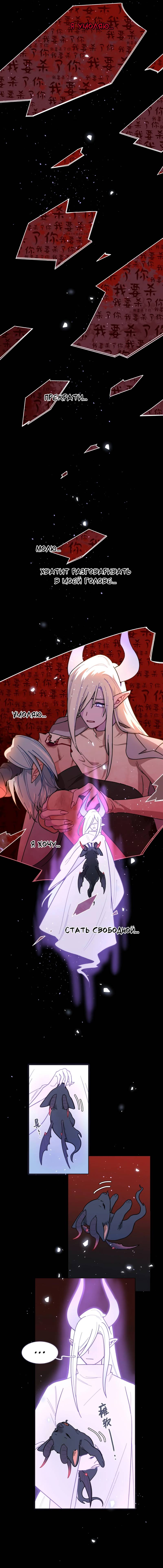 Манга Будьте осторожны, внутри злая собака - Глава 77 Страница 2