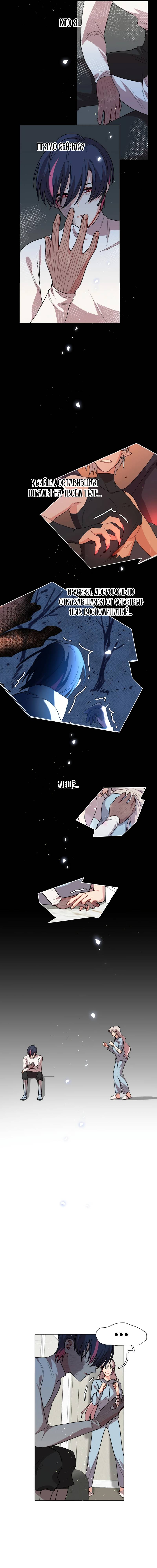 Манга Будьте осторожны, внутри злая собака - Глава 78 Страница 4