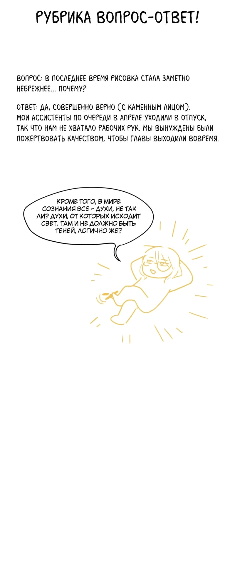 Манга Будьте осторожны, внутри злая собака - Глава 78 Страница 13