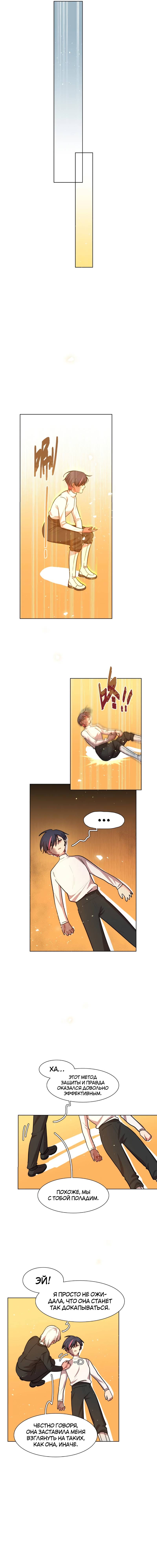 Манга Будьте осторожны, внутри злая собака - Глава 78 Страница 6