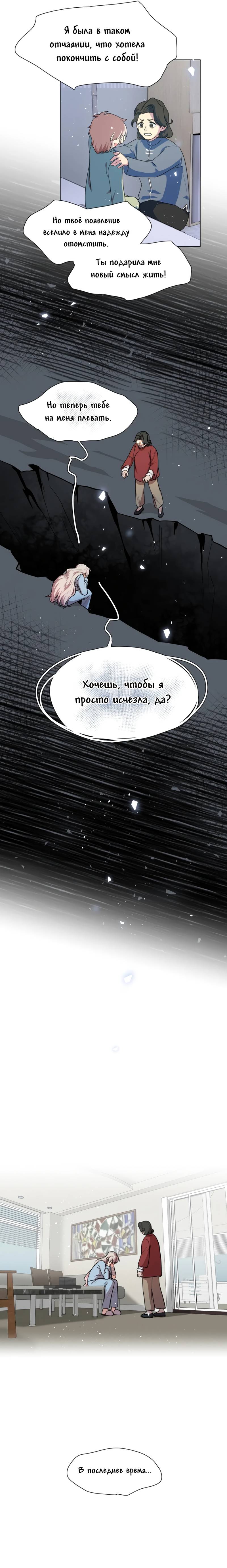 Манга Будьте осторожны, внутри злая собака - Глава 79 Страница 6