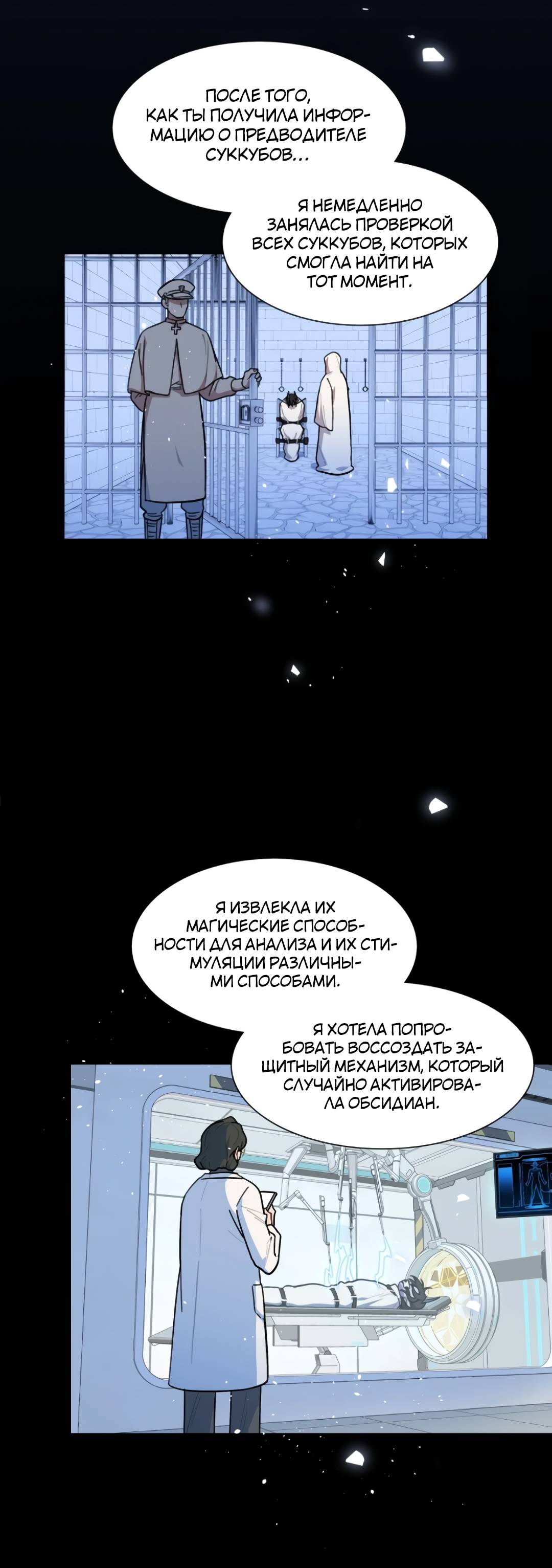 Манга Будьте осторожны, внутри злая собака - Глава 79 Страница 9