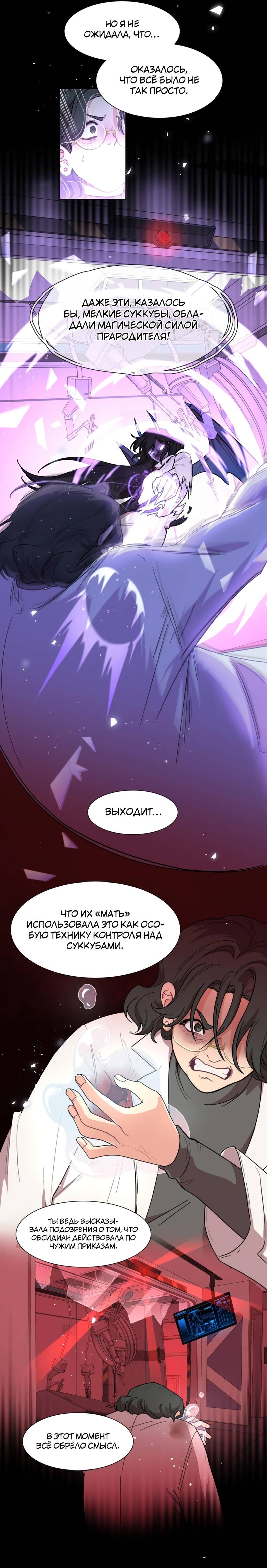 Манга Будьте осторожны, внутри злая собака - Глава 79 Страница 10