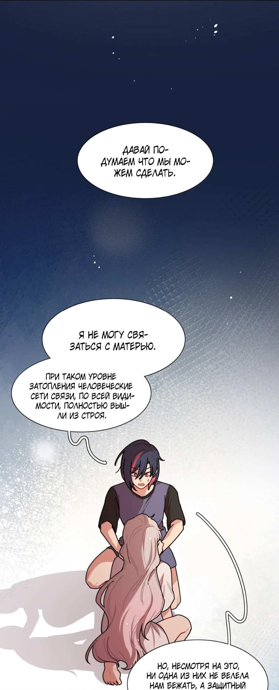 Манга Будьте осторожны, внутри злая собака - Глава 103 Страница 35