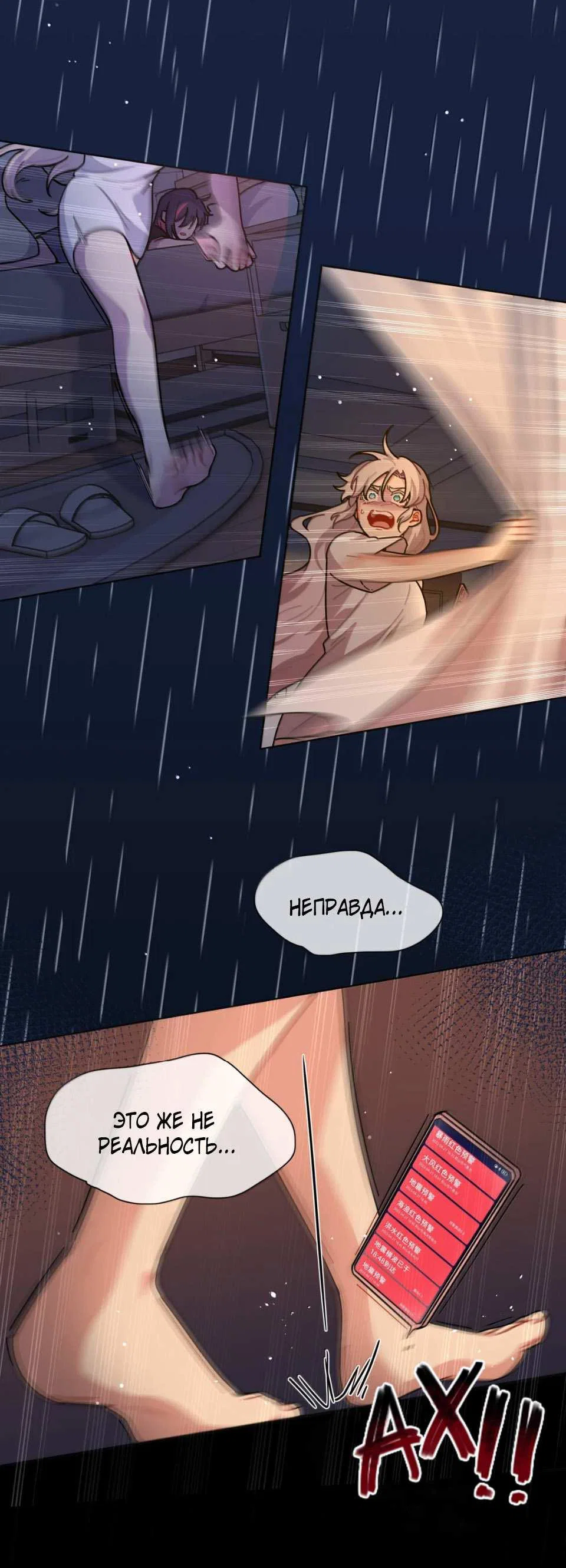 Манга Будьте осторожны, внутри злая собака - Глава 103 Страница 29