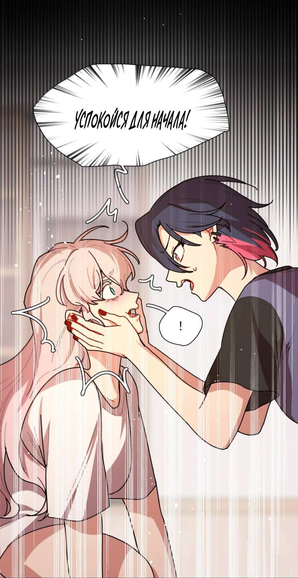 Манга Будьте осторожны, внутри злая собака - Глава 103 Страница 34